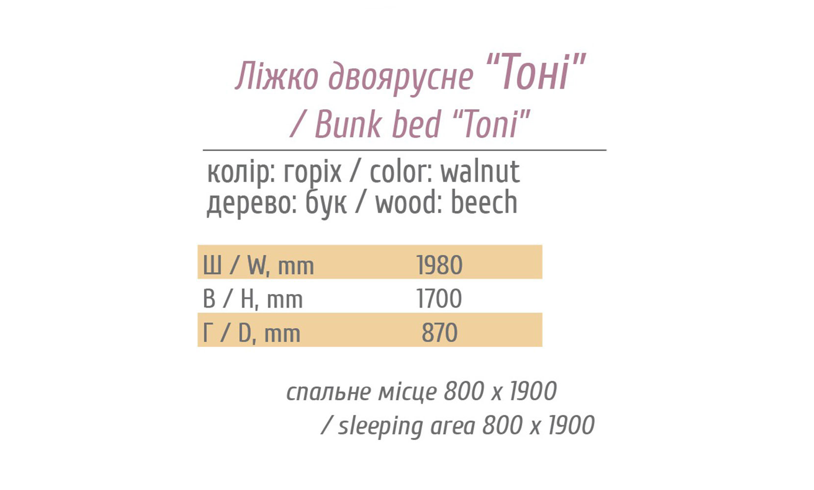 Дитяче ліжко Тоні ліжко 80 ЛВ з вкладом (б/м) темний горіх - фото 3