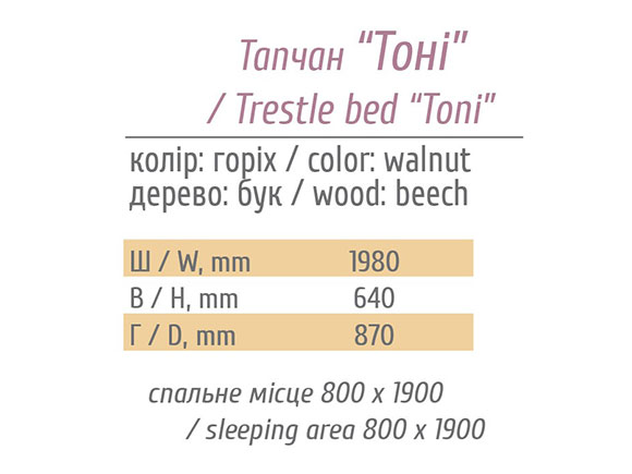 Дитяче ліжко Тоні тапчан 80 з вкладом (б/м) темний горіх - фото 3