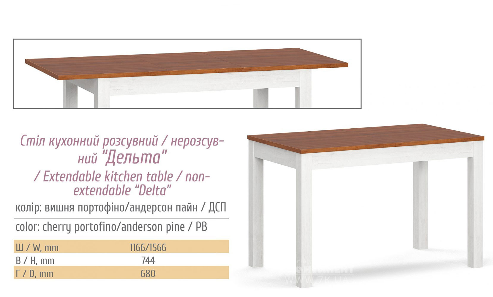 Кухонний стіл Дельта стіл кухонний розсувний вишня портофіно/андерсон пайн - фото 2
