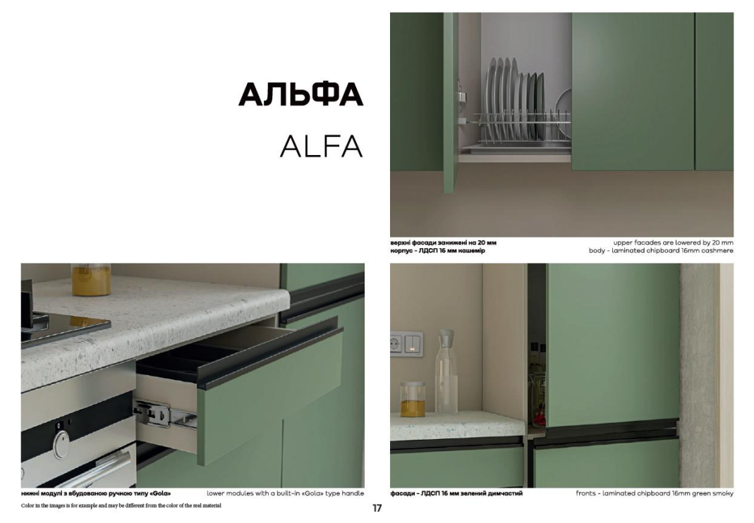 Модульна кухня Альфа 1м/п без стільниці на вибір - фото 4