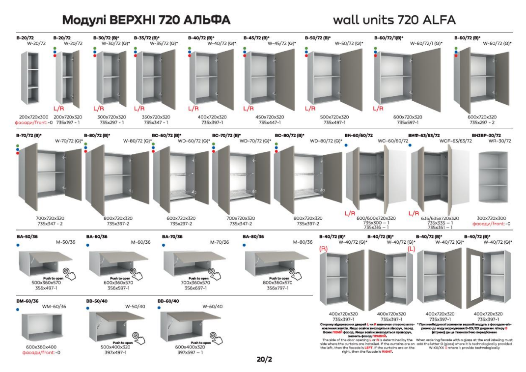 Модульна кухня Альфа 1м/п без стільниці на вибір - фото 6