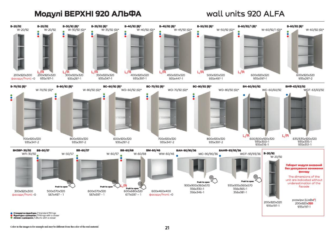 Модульна кухня Альфа 1м/п без стільниці на вибір - фото 7