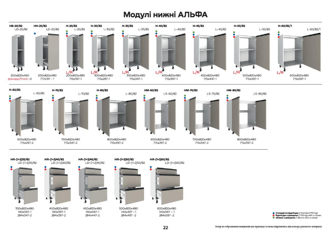 Модульна кухня Альфа 1м/п без стільниці на вибір - фото 8