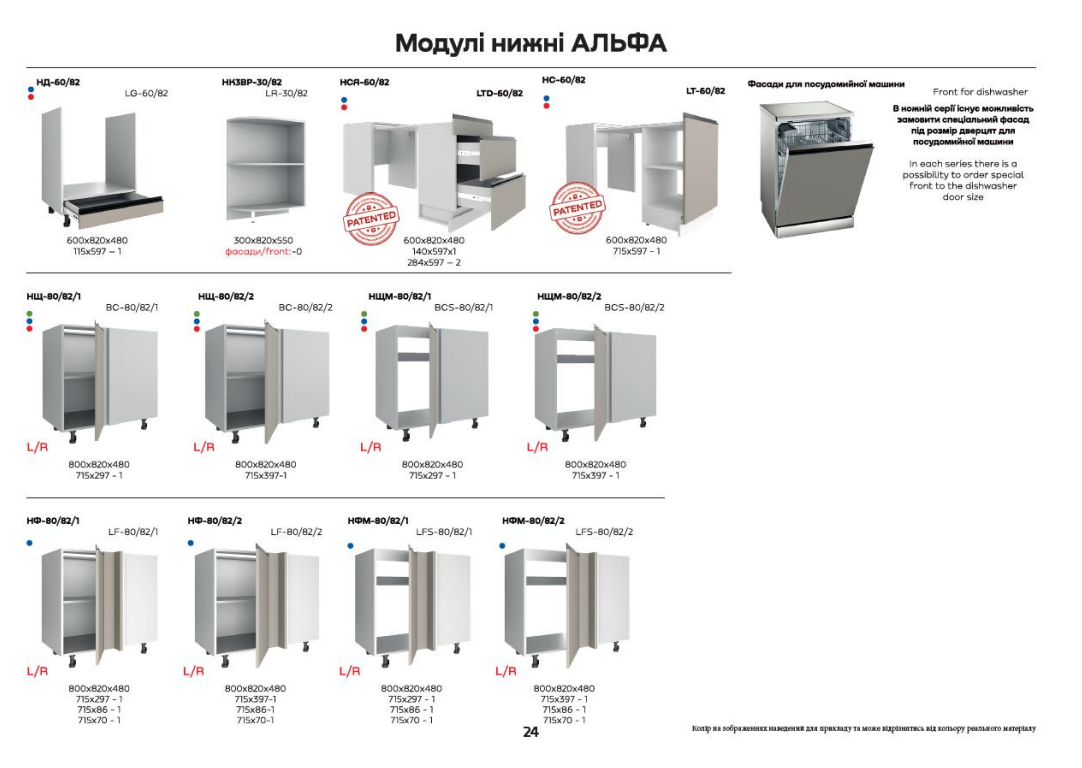 Модульна кухня Альфа 1м/п без стільниці на вибір - фото 10