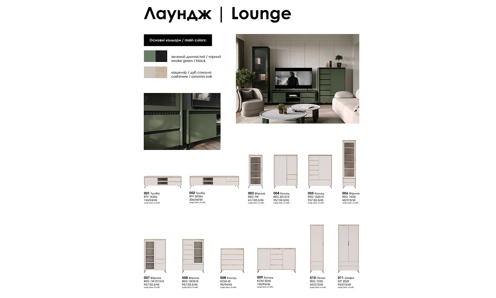Комод Лаундж 004 Комод REG 2D1S1K Зелений димчастий / Чорний - фото 5