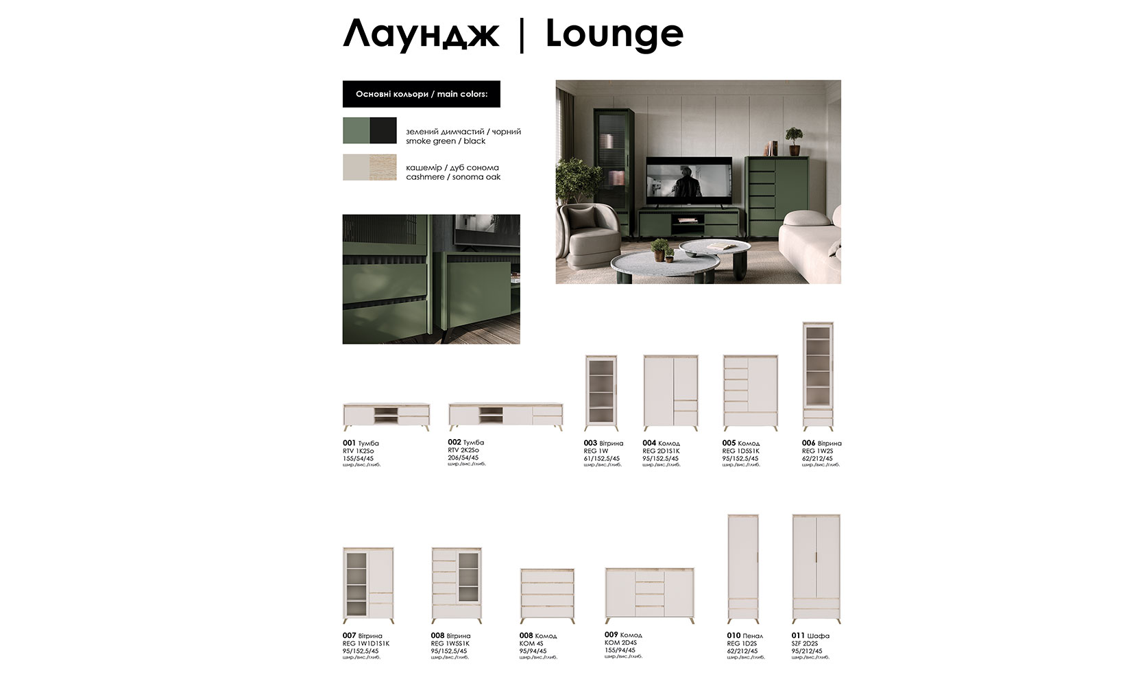 Комод Лаундж 005 Комод REG 1D5S1K кашемір/ дуб сонома - фото 3 Комод Лаундж 005 Комод REG 1D5S1K кашемір/ дуб сонома - фото 3