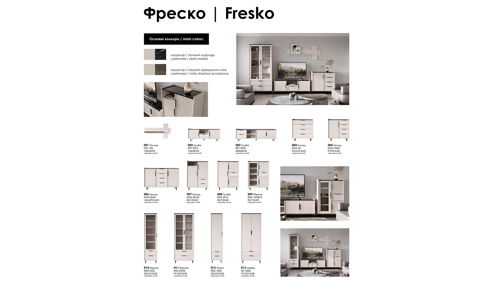 Вітрина Фреско 010 вітрина REG 1W2S кашемір/темний мармур - фото 5