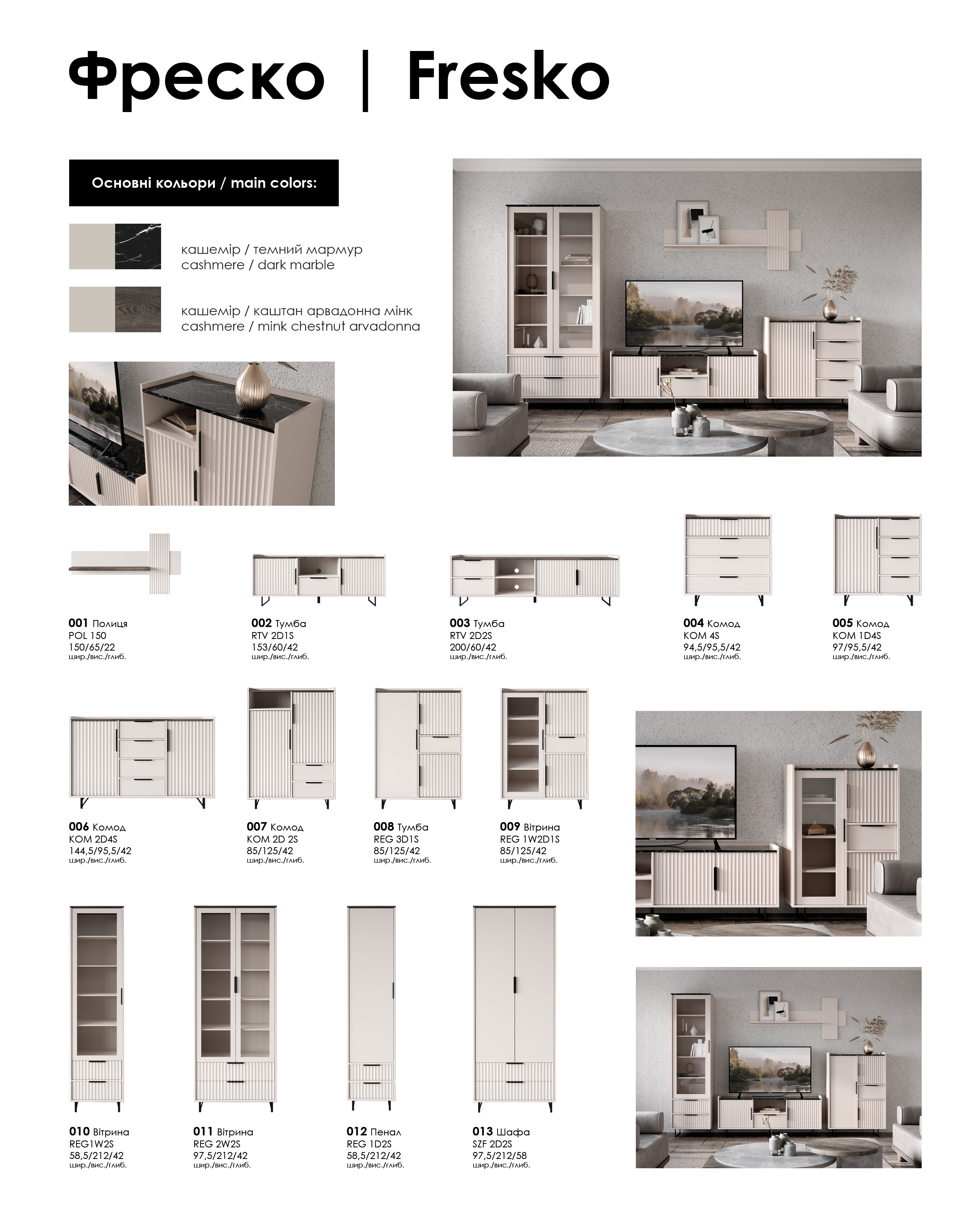 Комод Фреско 005 комод KOM 1D4S кашемір/каштан арвадонна мінк - фото 4