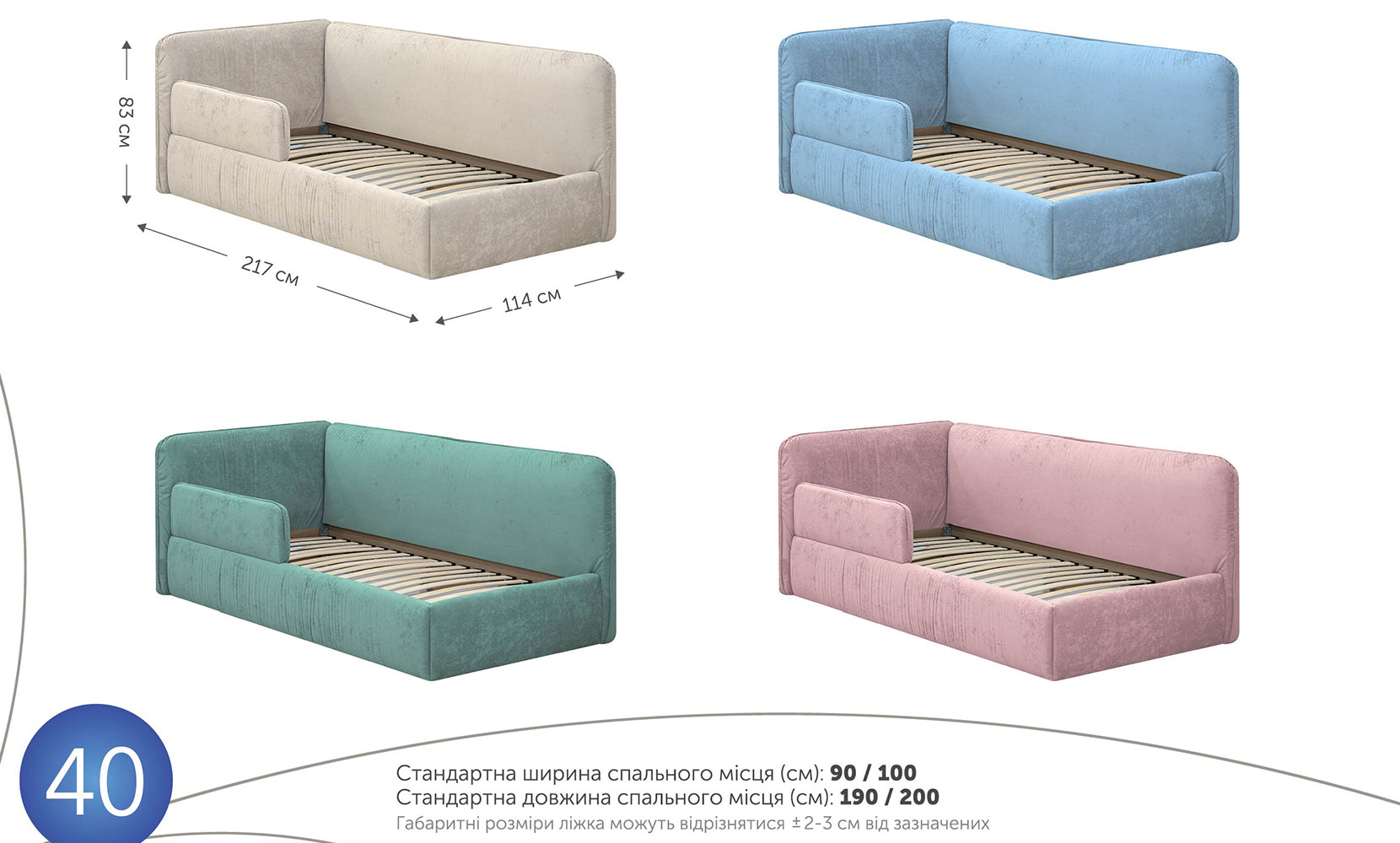 М'які ліжка Асті 90*200 з підйом.механізмом, б/м в тканині 1 категорії - фото 2 М'які ліжка Асті 90*200 з підйом.механізмом, б/м в тканині 1 категорії - фото 2