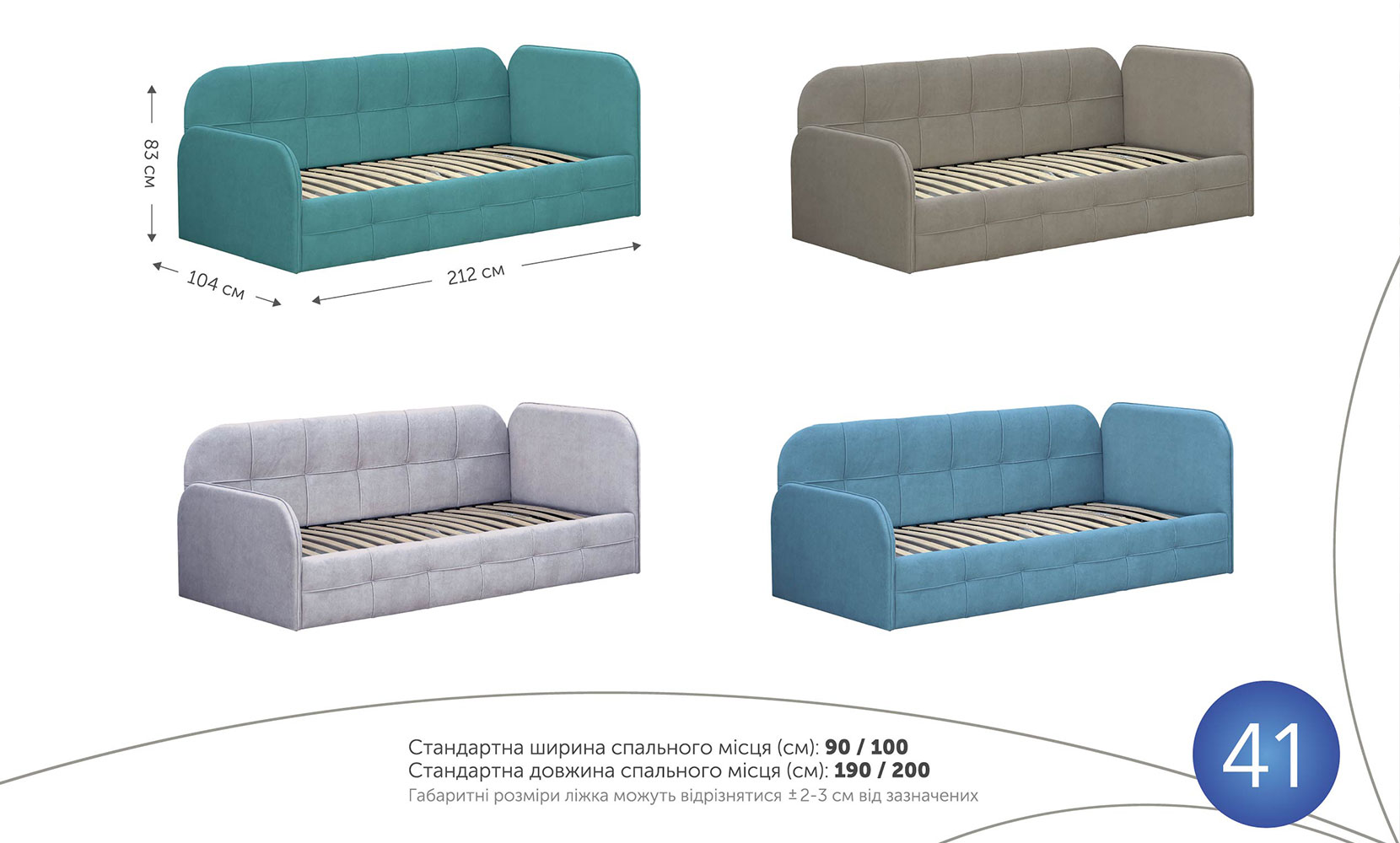 М'які ліжка Шелбі 90*200 з підйом.механізмом, б/м в тканині 1 категорії - фото 2