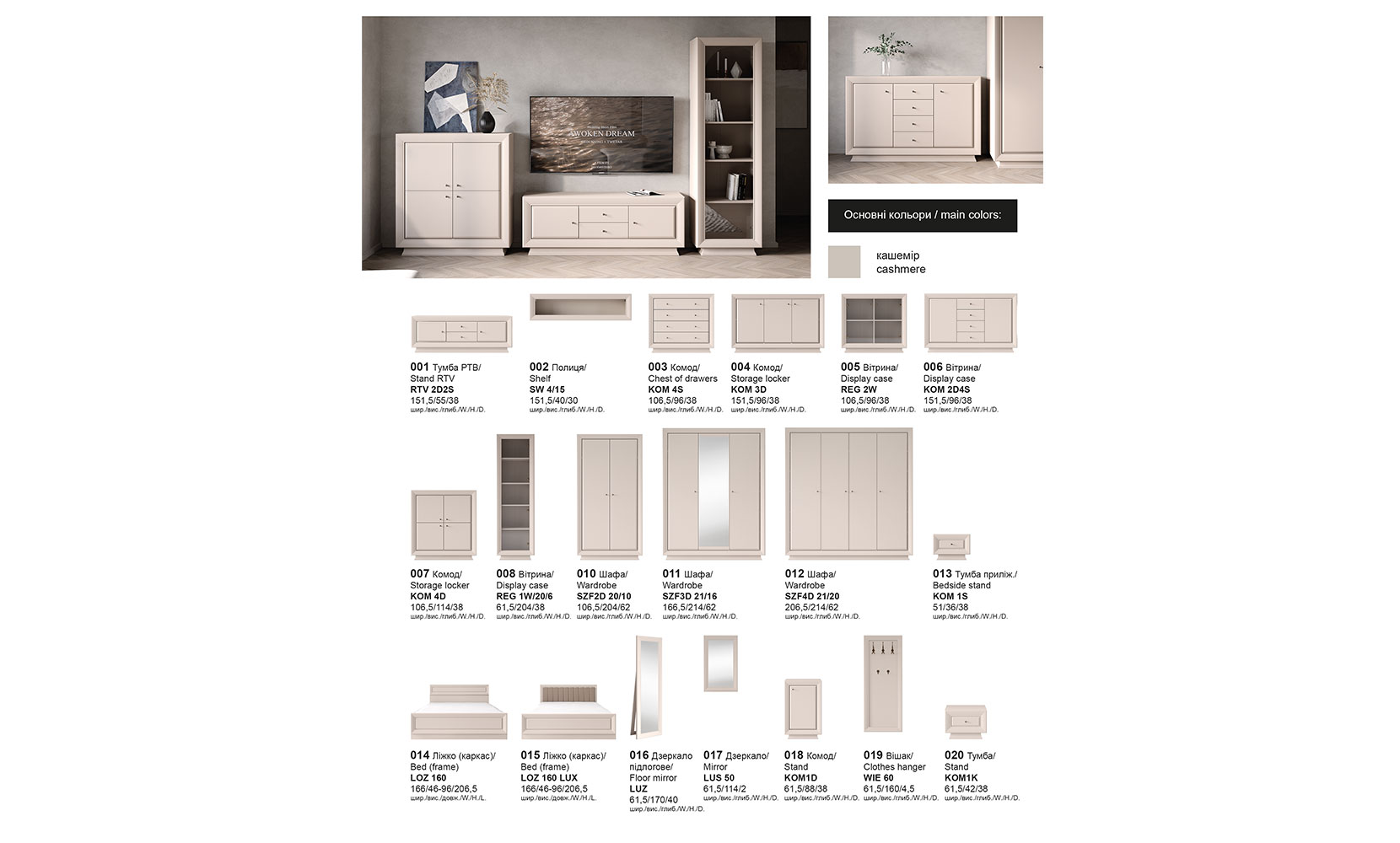 Тумба для взуття Ларго Класік 020 тумба KOM1K кашемір - фото 4